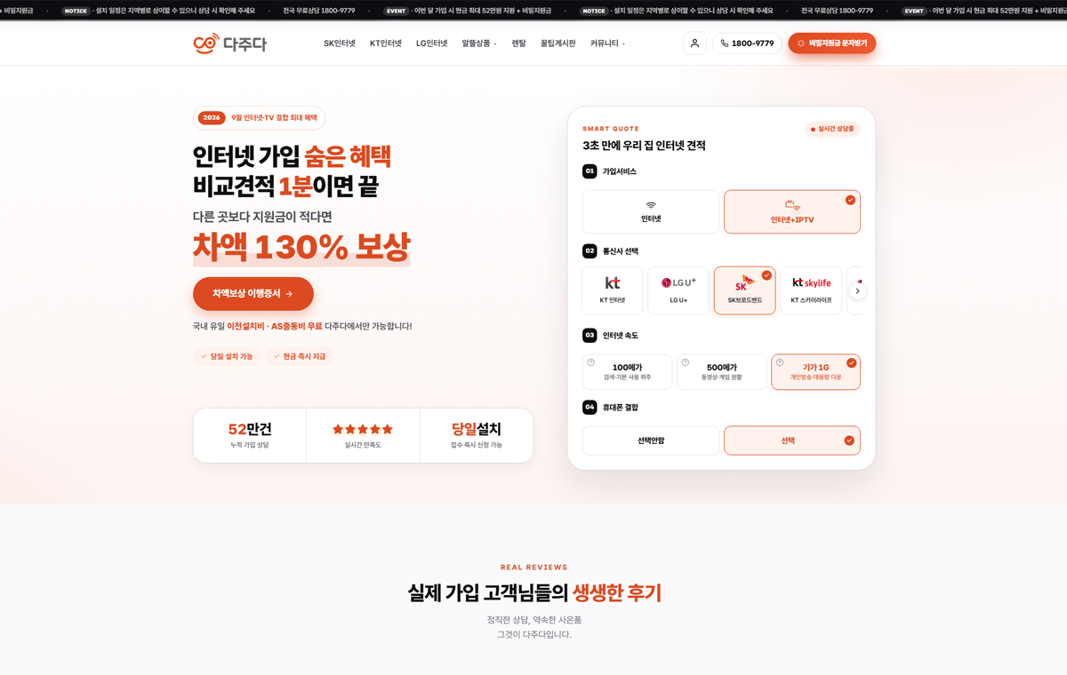 다주다 홈페이지 썸네일
