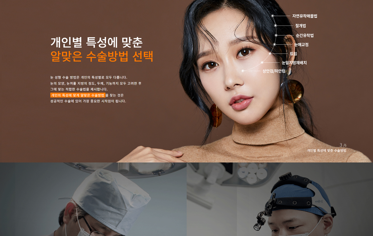 글로비성형외과 홈페이지 썸네일